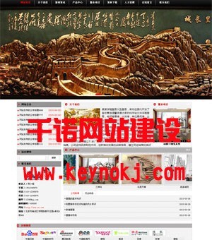 【宜興網站建設 千諾網絡