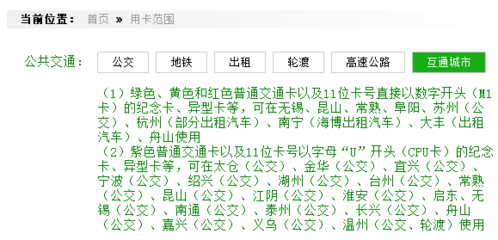 上海交通卡Apple Pay互聯(lián)互通城市實(shí)測(cè)記